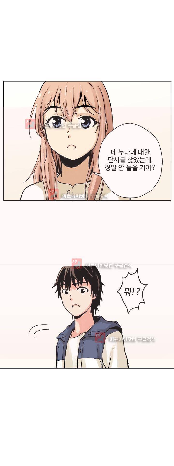 요괴소녀 15화 1