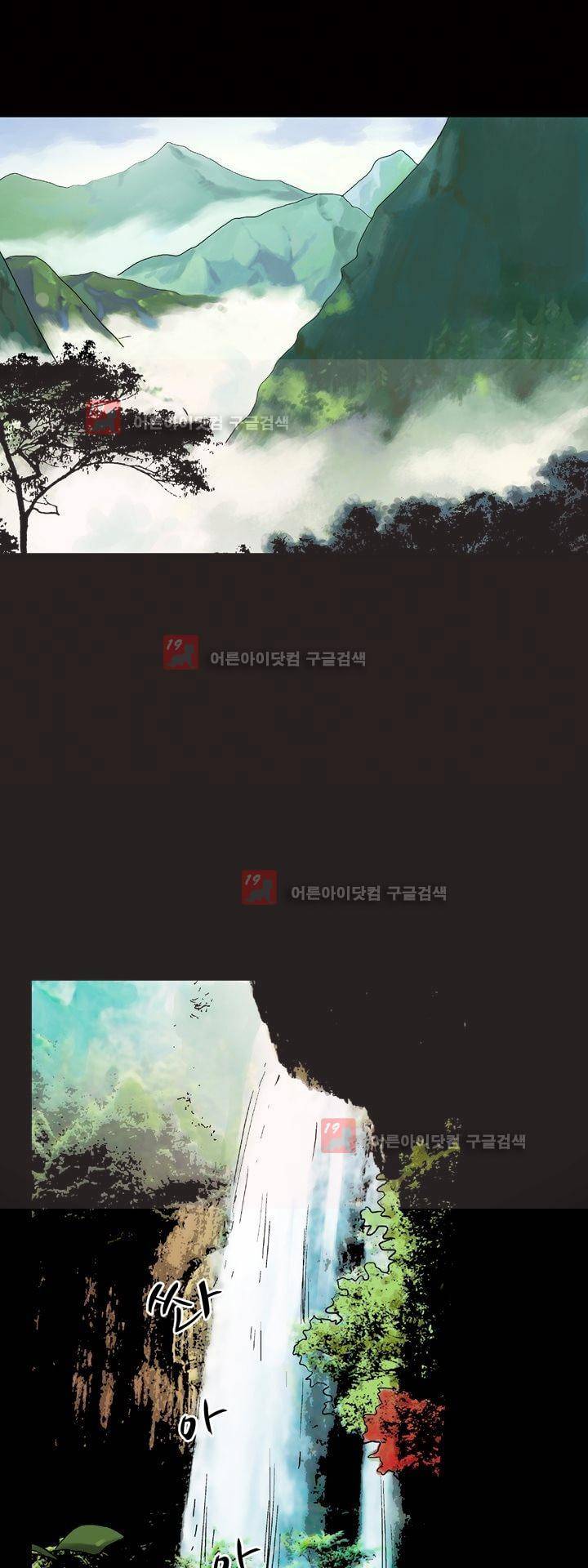요괴소녀 15화 3
