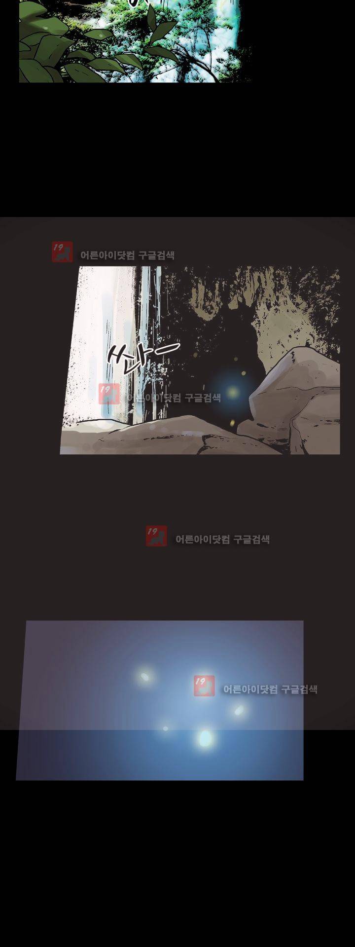 요괴소녀 15화 4