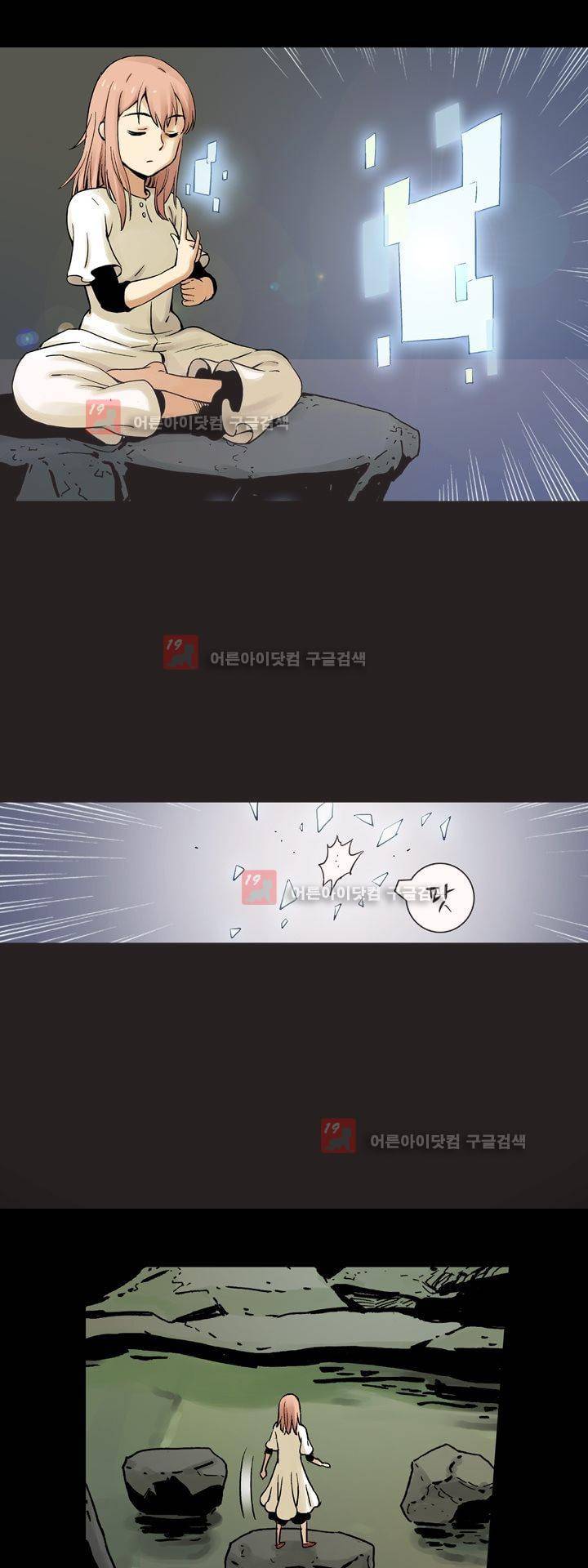 요괴소녀 15화 5