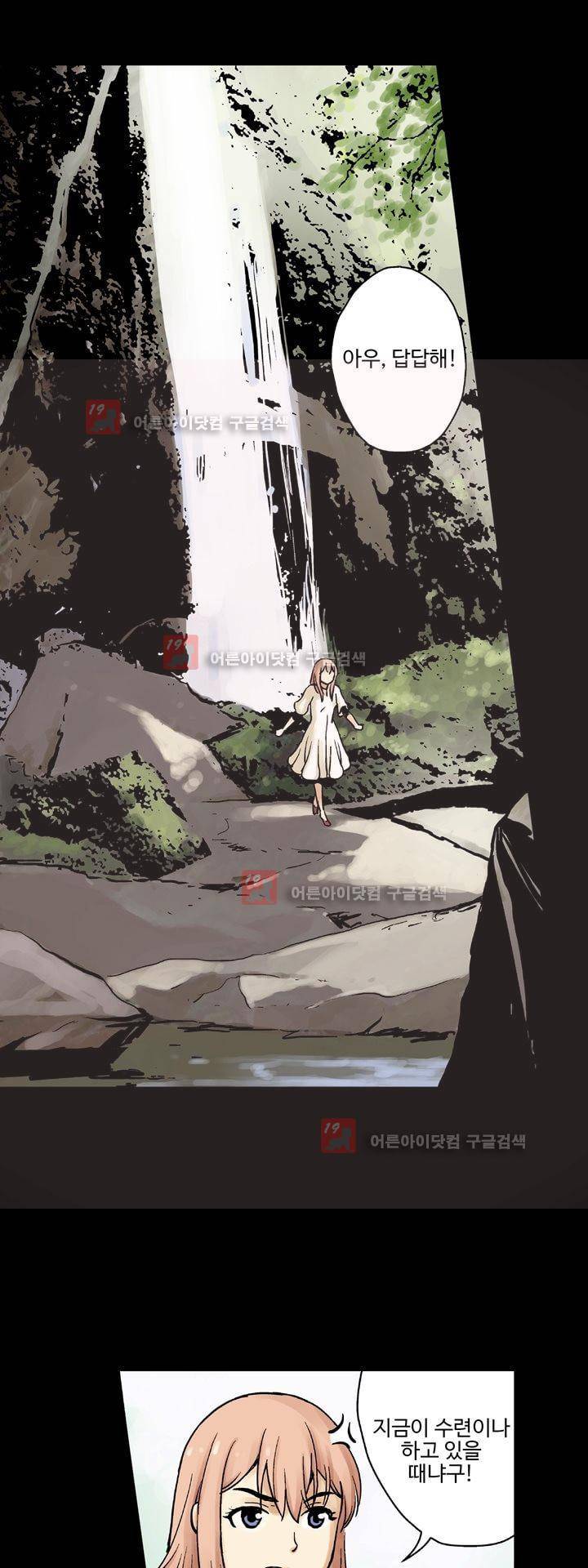 요괴소녀 15화 7
