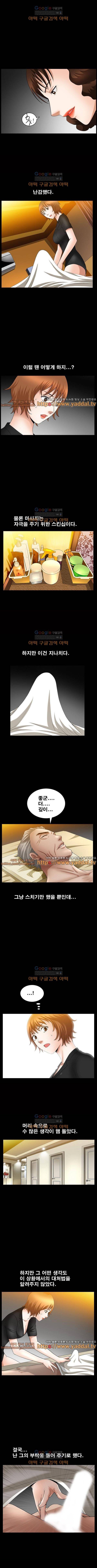 손맛 시즌3 : 거친손 36화 4