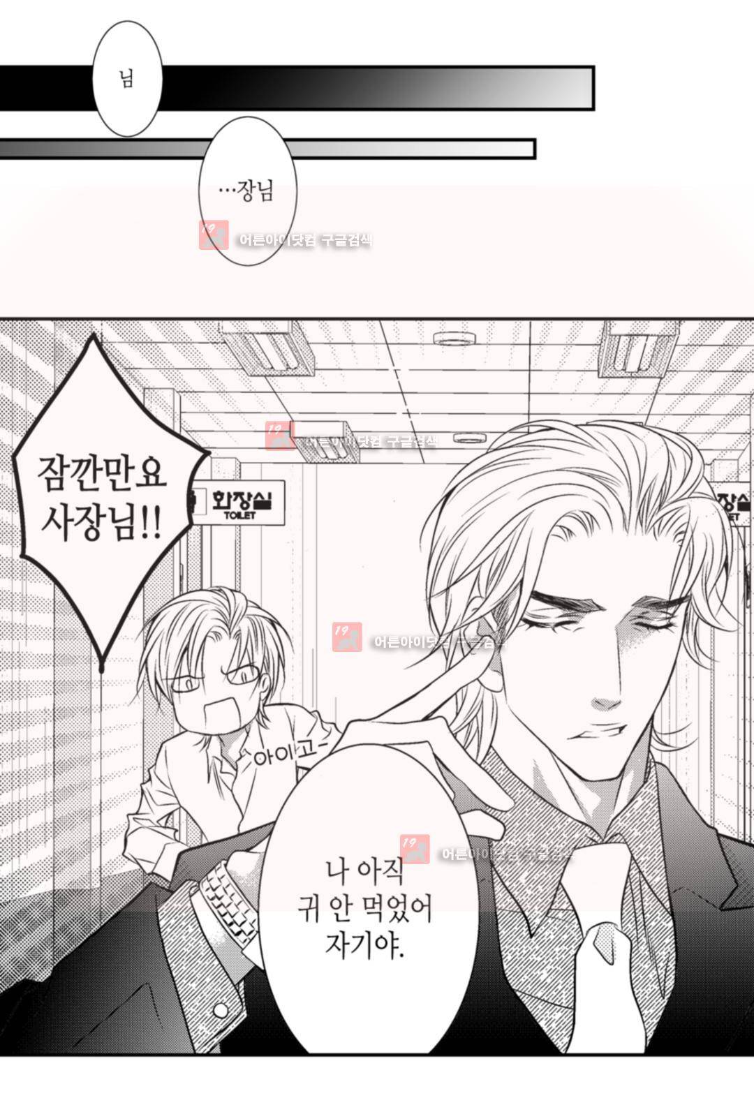 일하고 싸우고 사랑하라 2화 2