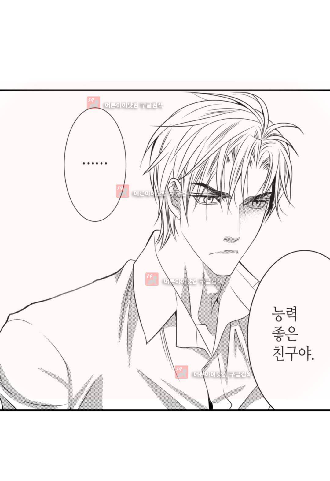 일하고 싸우고 사랑하라 2화 6