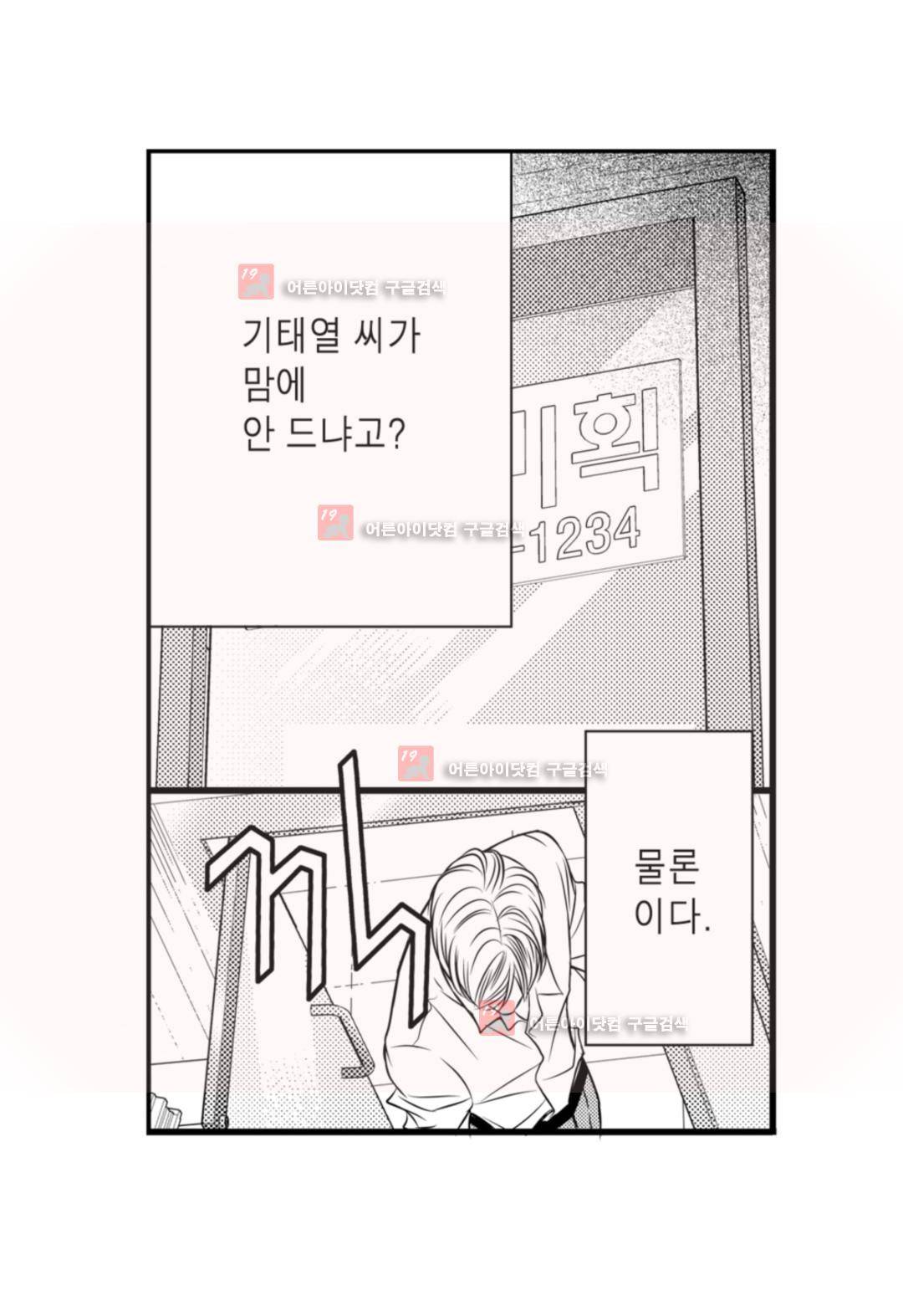 일하고 싸우고 사랑하라 2화 9