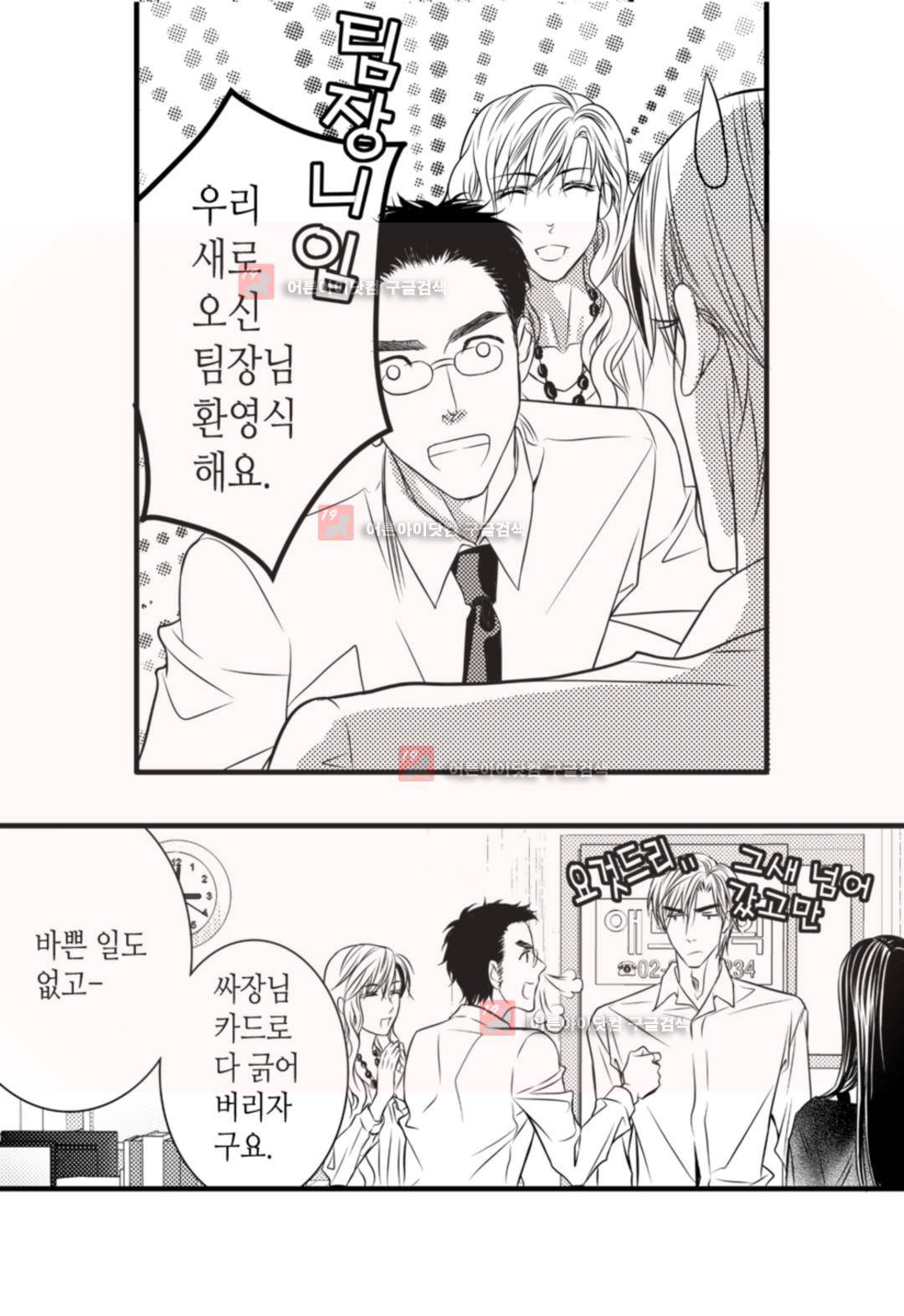 일하고 싸우고 사랑하라 2화 10