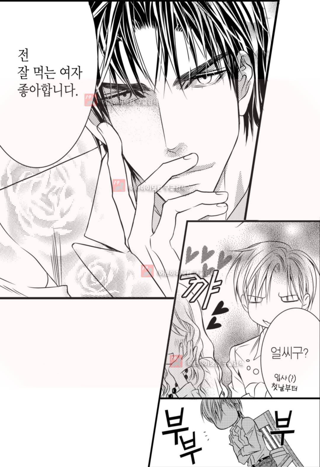 일하고 싸우고 사랑하라 2화 25