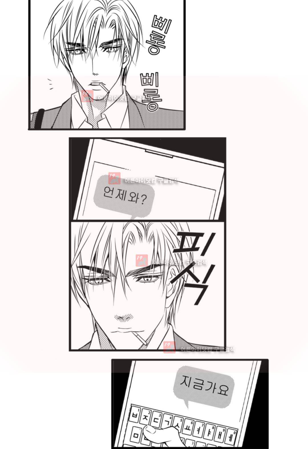 일하고 싸우고 사랑하라 2화 28