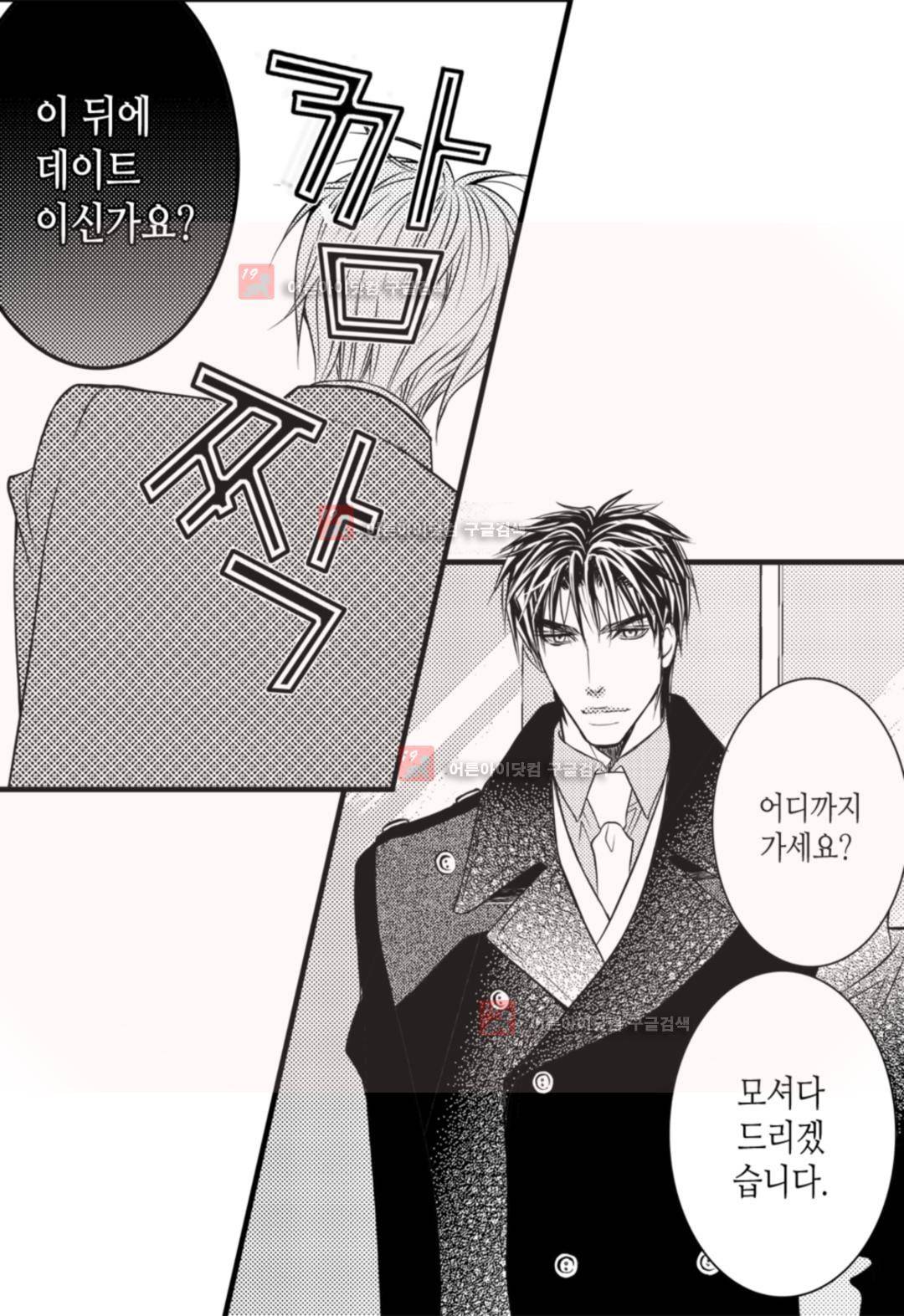 일하고 싸우고 사랑하라 2화 29