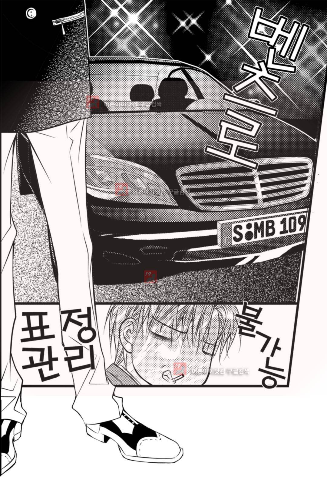 일하고 싸우고 사랑하라 2화 30