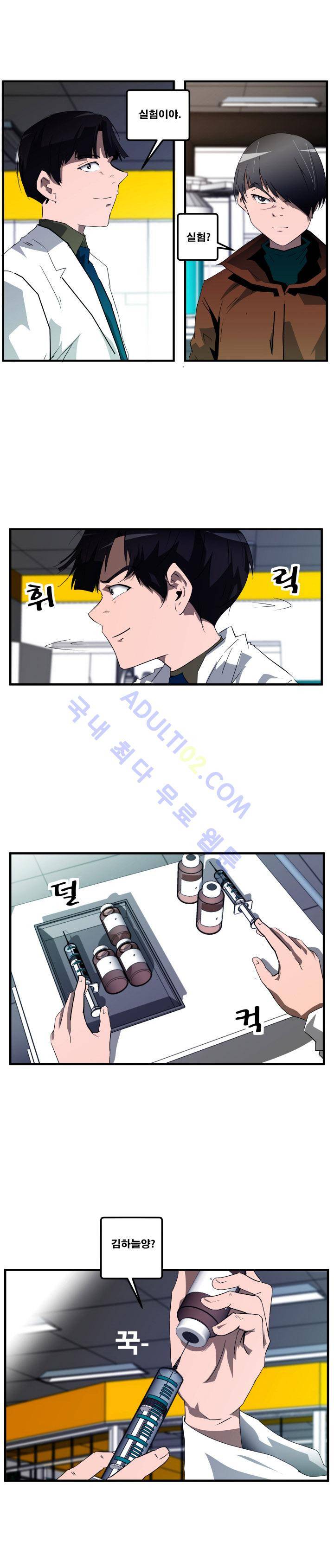 레플리카 3화 2