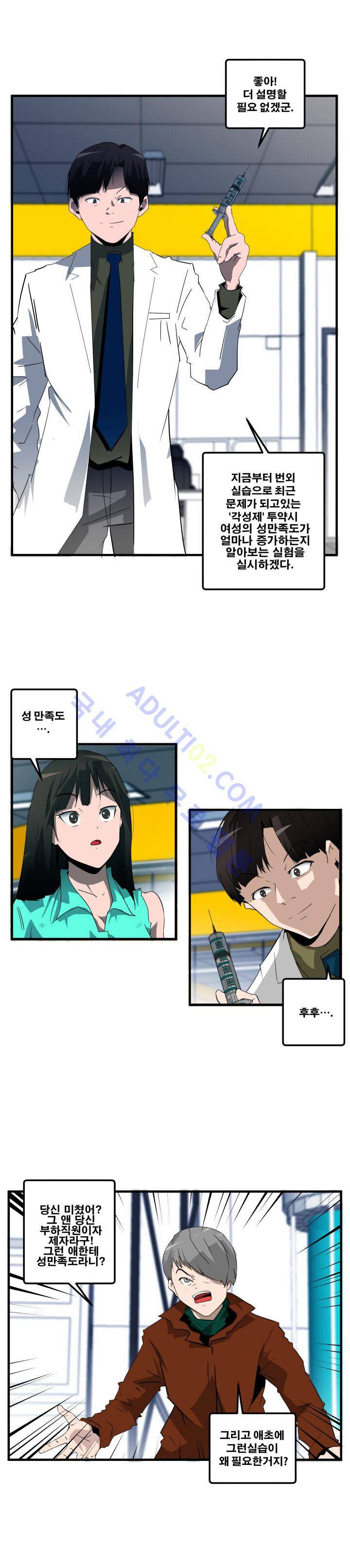 레플리카 3화 4