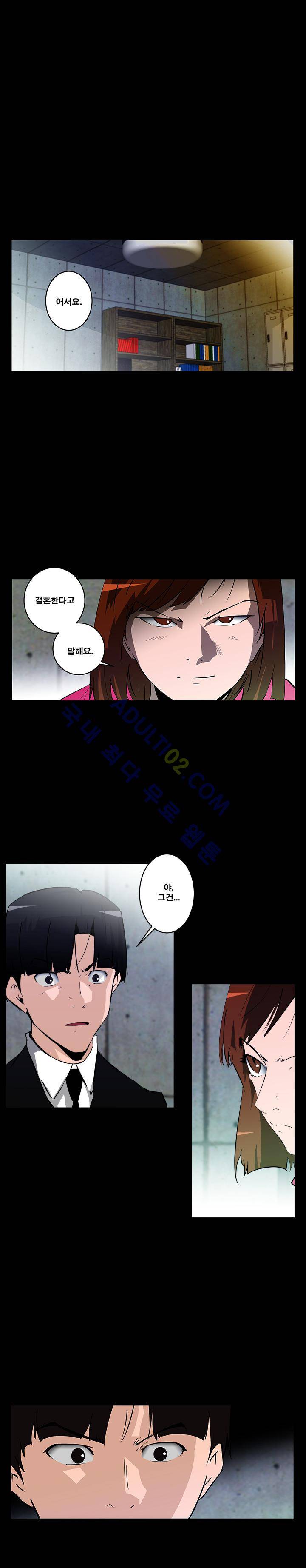 레플리카 11화 1