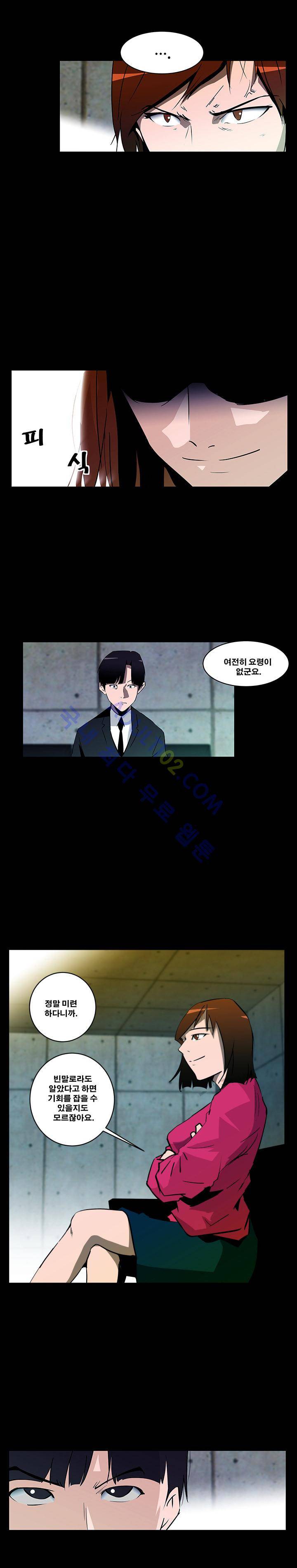 레플리카 11화 2