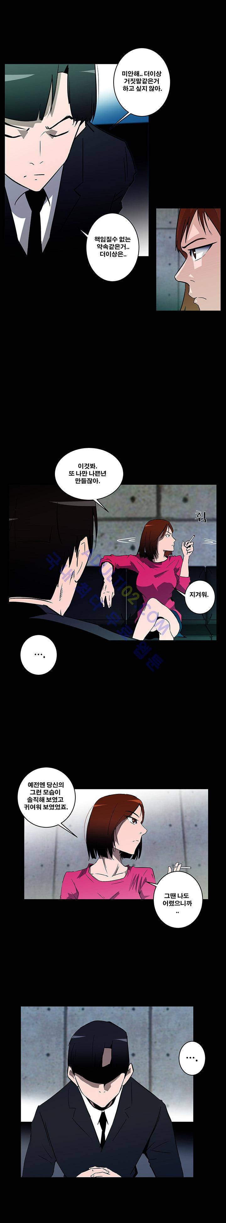 레플리카 11화 3