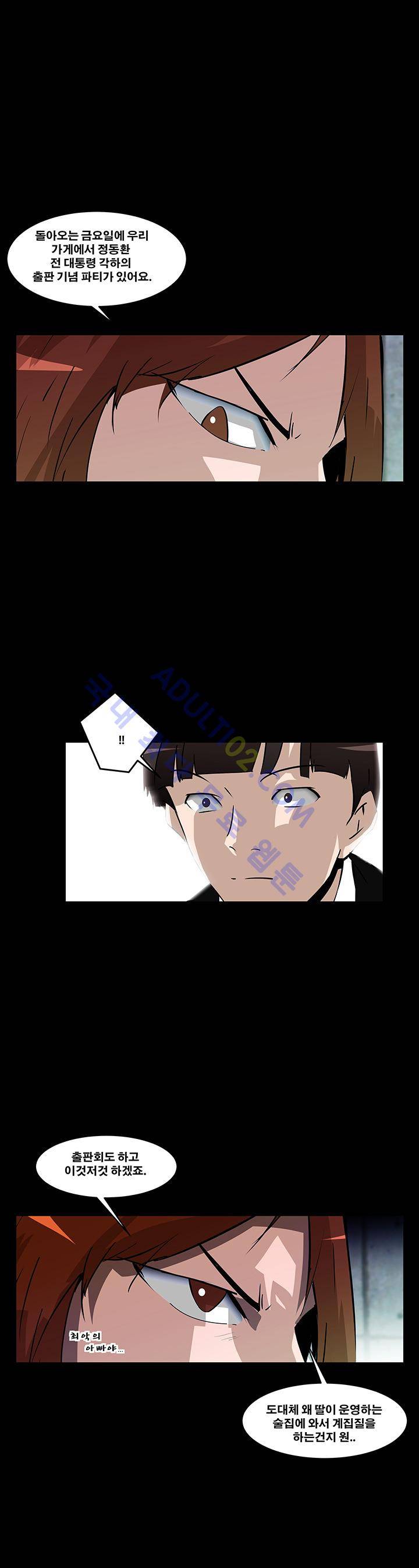 레플리카 11화 4