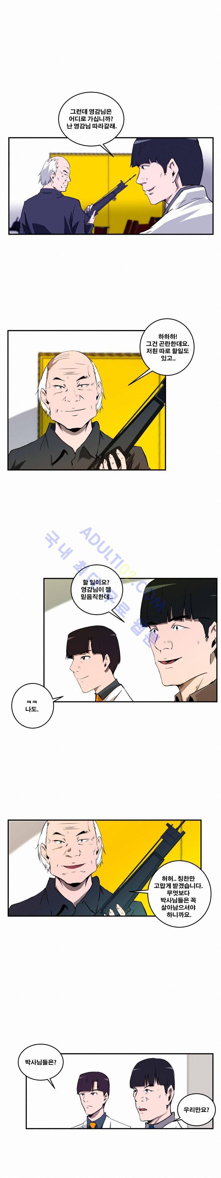 레플리카 21화 1