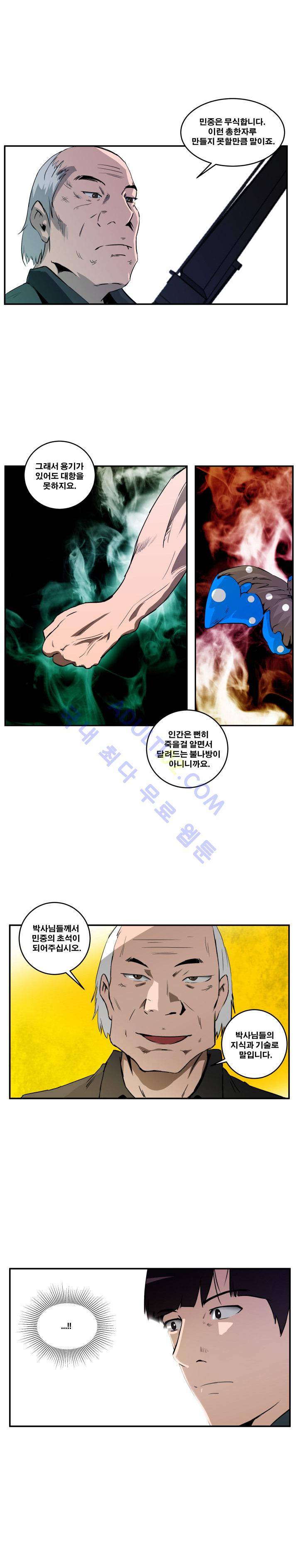 레플리카 21화 2