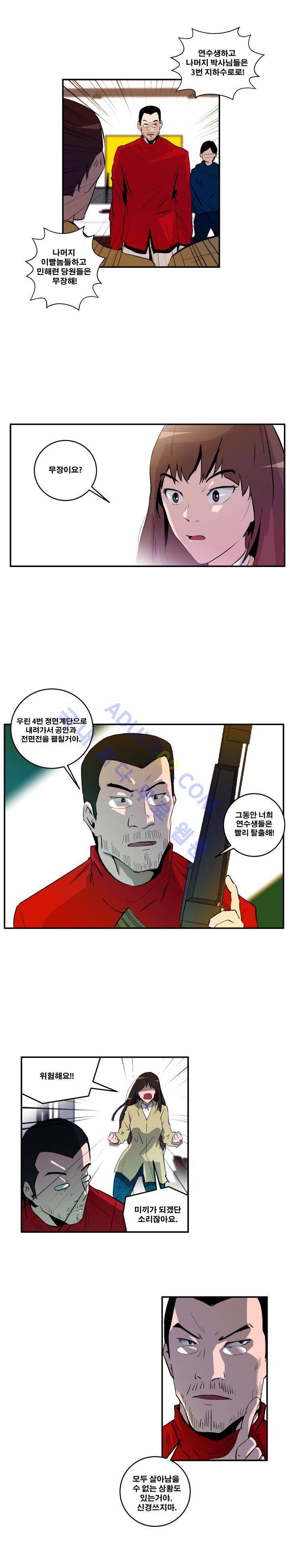 레플리카 21화 4
