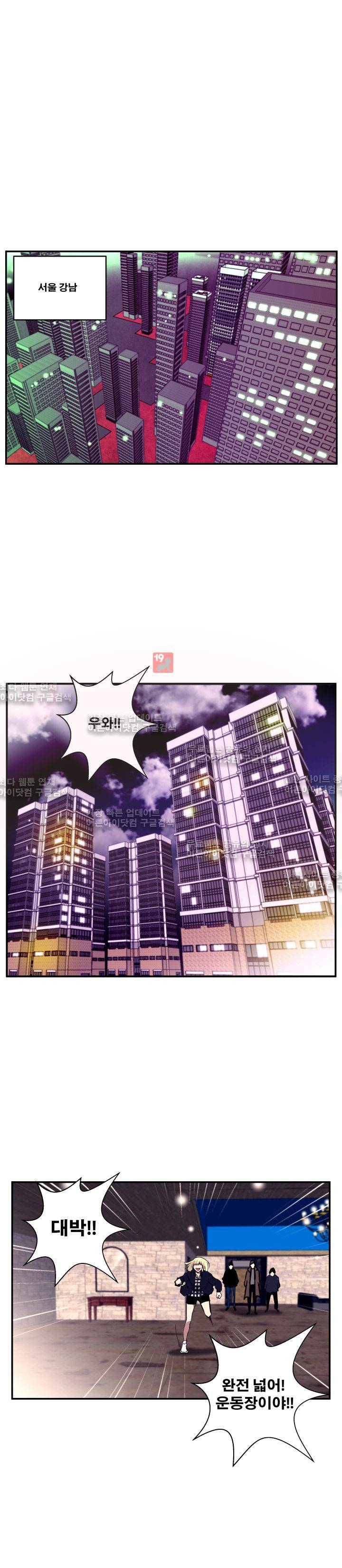 레플리카 31화 1
