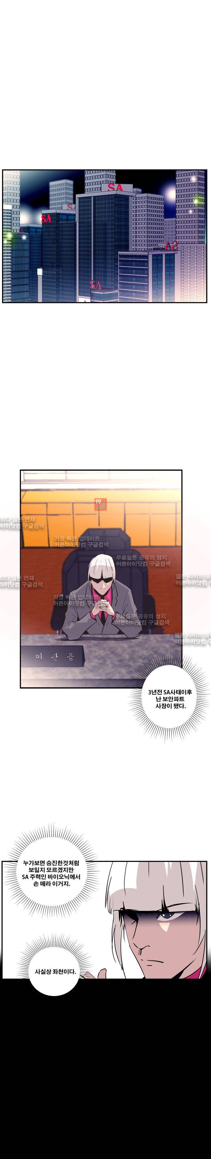 레플리카 31화 6