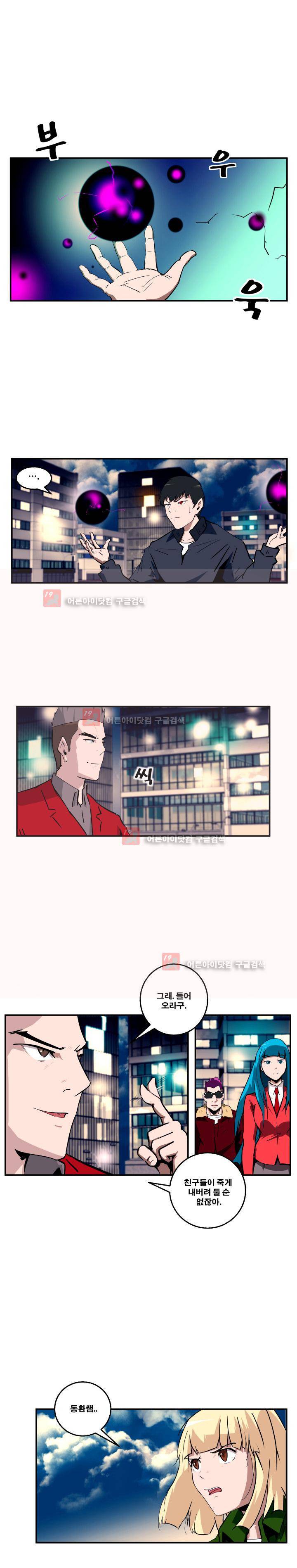 레플리카 41화 1