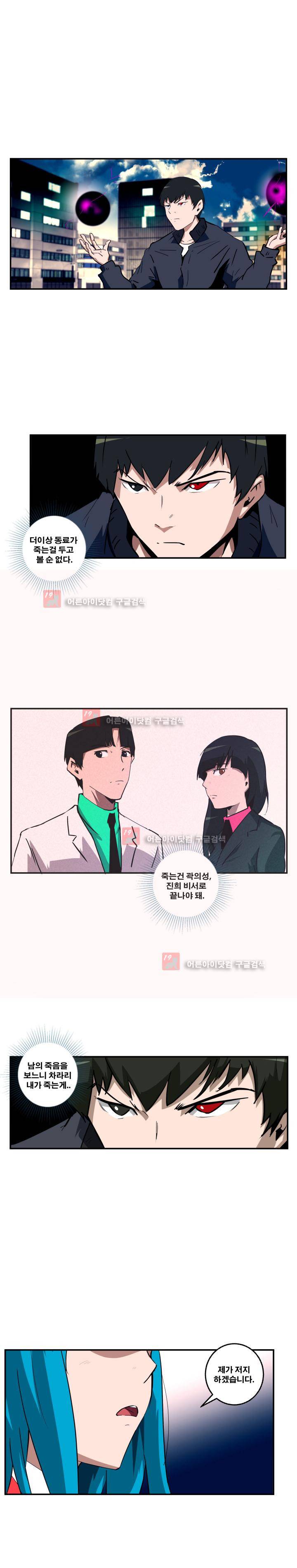 레플리카 41화 2