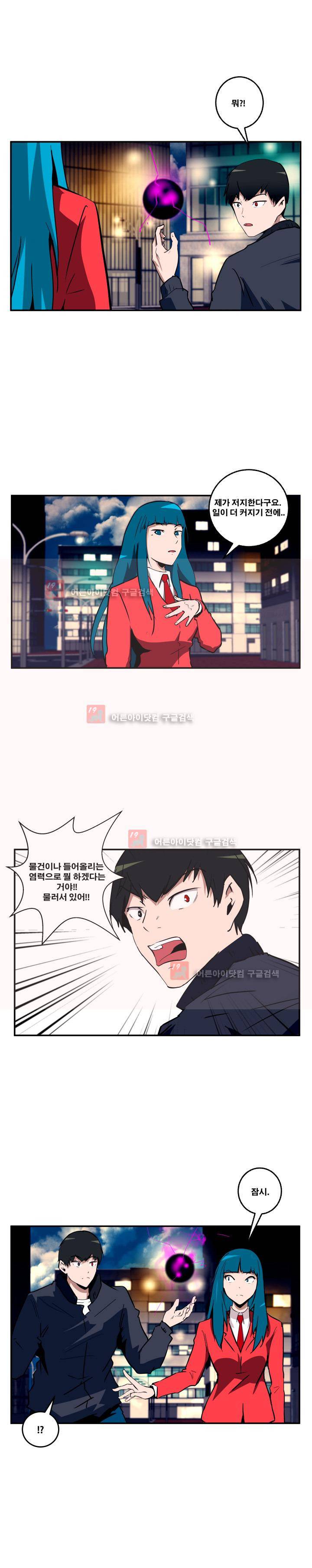 레플리카 41화 3
