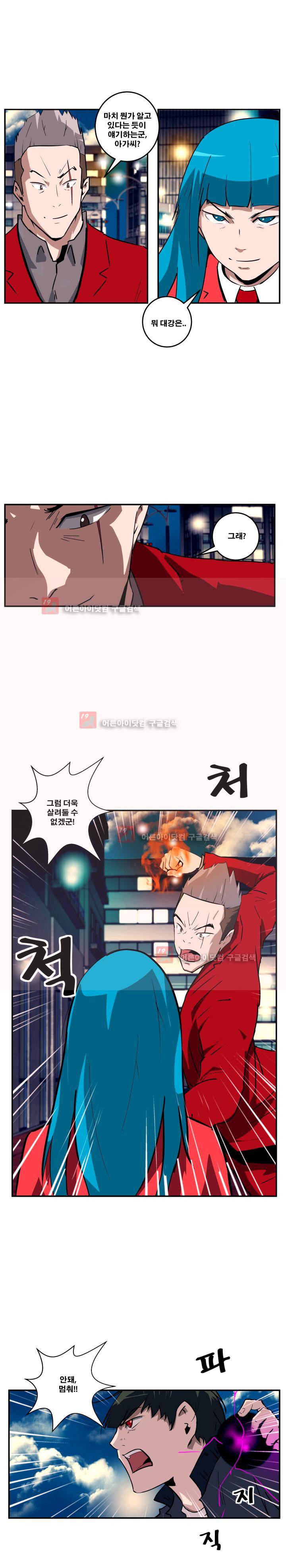 레플리카 41화 5