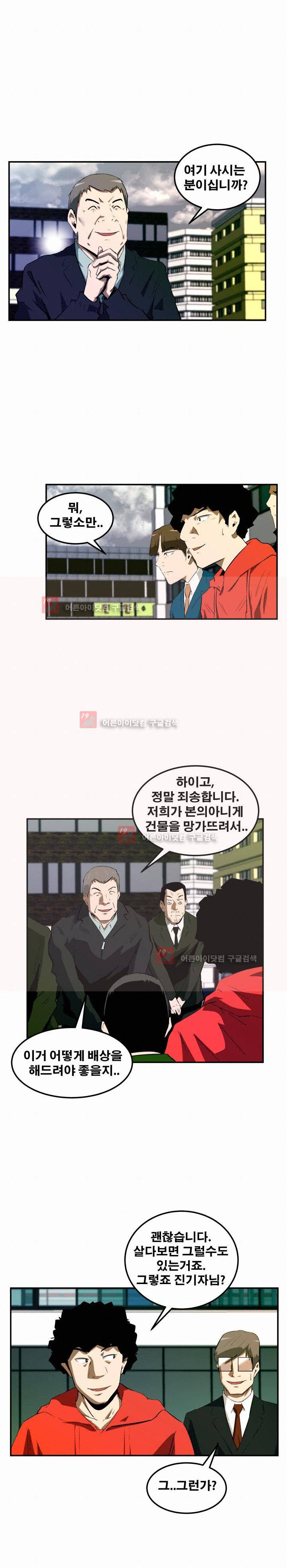 레플리카 51화 1
