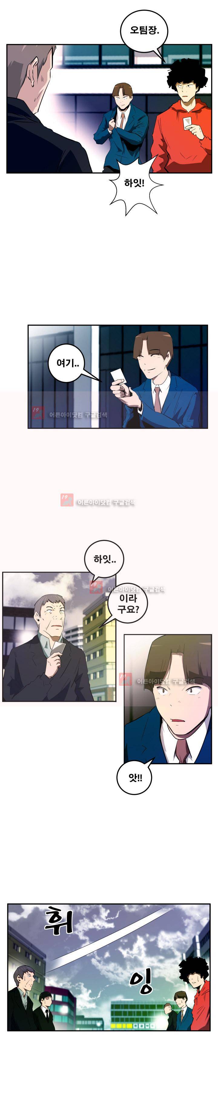 레플리카 51화 3