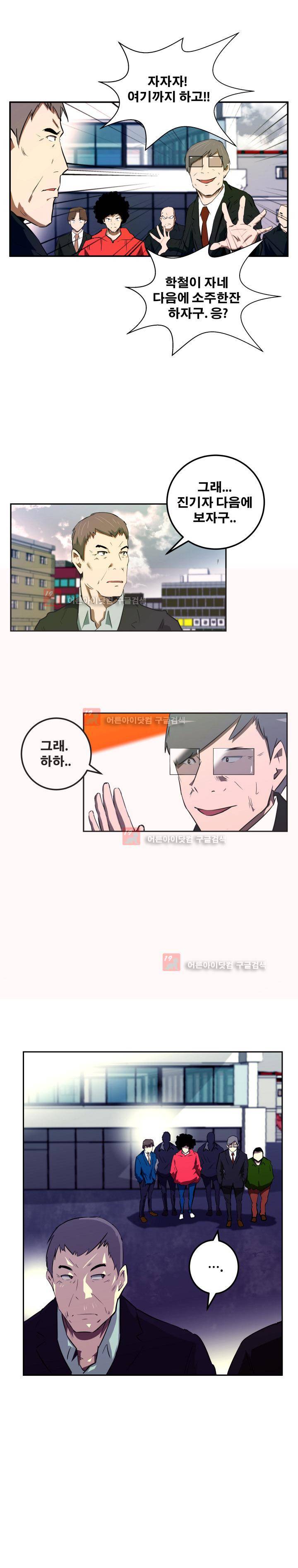 레플리카 51화 4