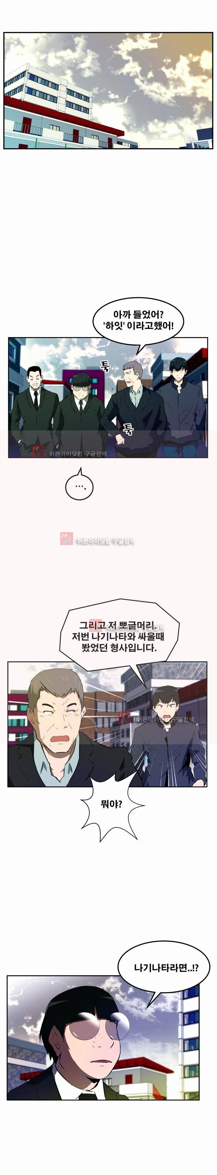 레플리카 51화 5