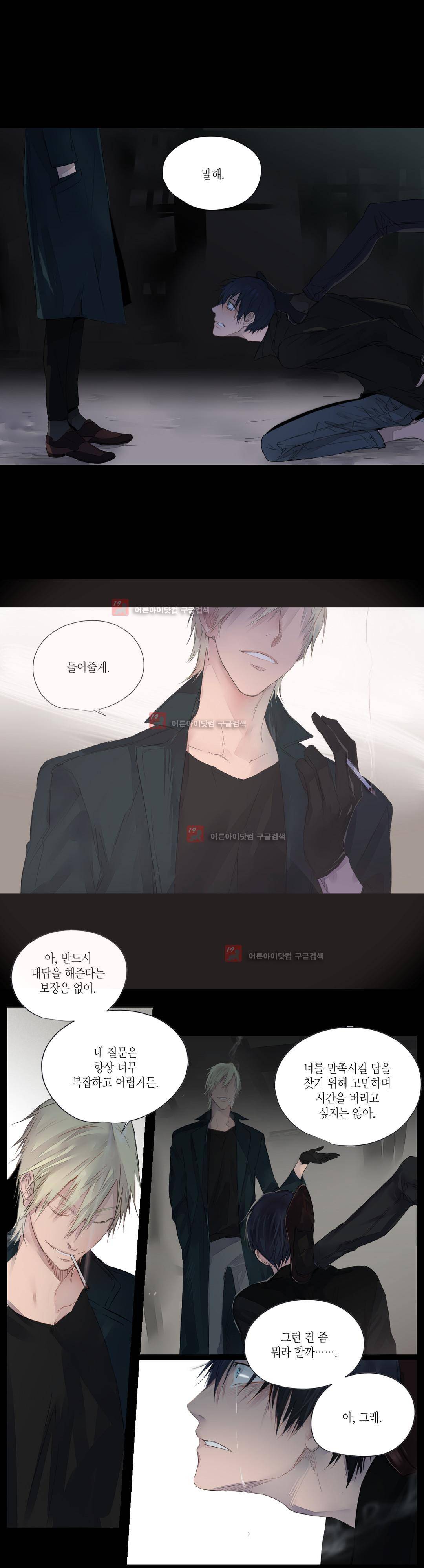 모리타트 3화 2