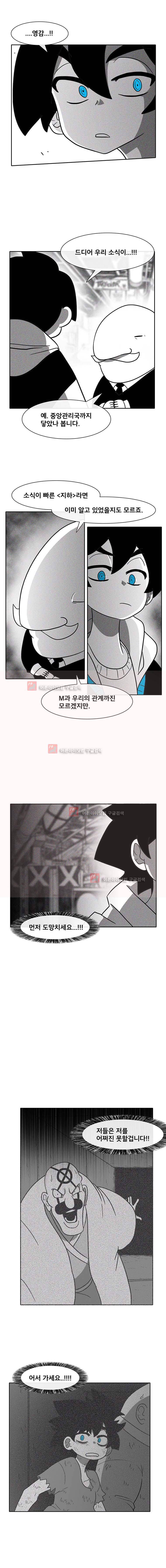 버닝 이펙트 43화 2