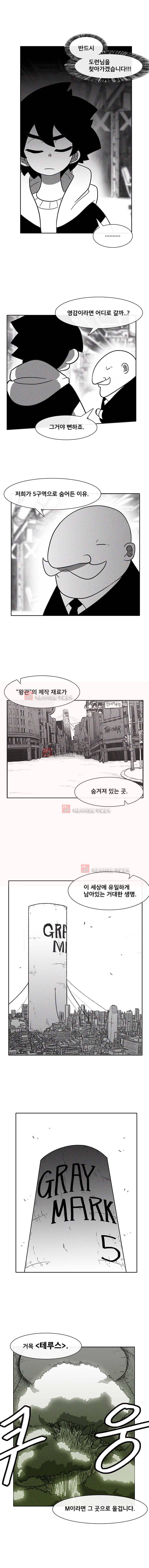 버닝 이펙트 43화 3