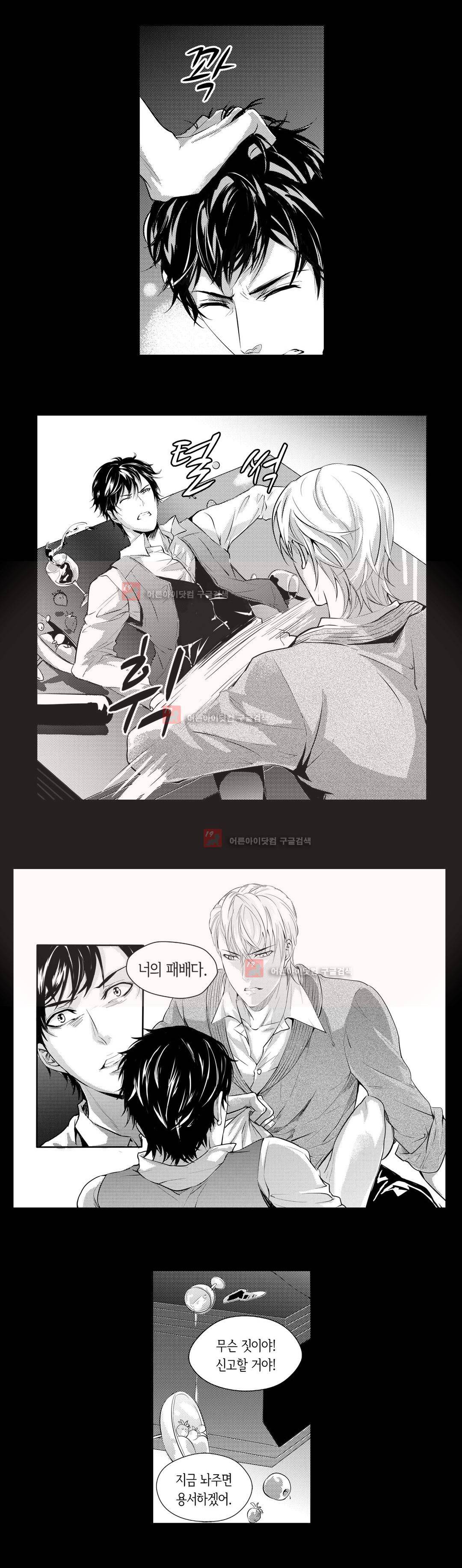 복종하지 않으면 4화 7