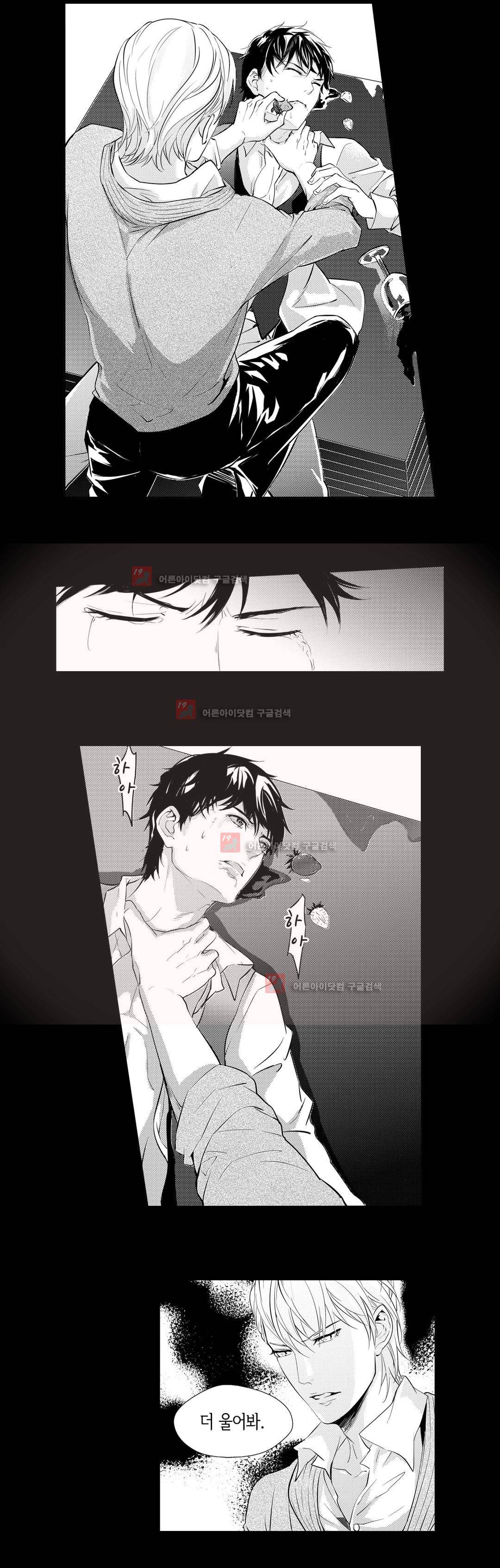 복종하지 않으면 4화 9