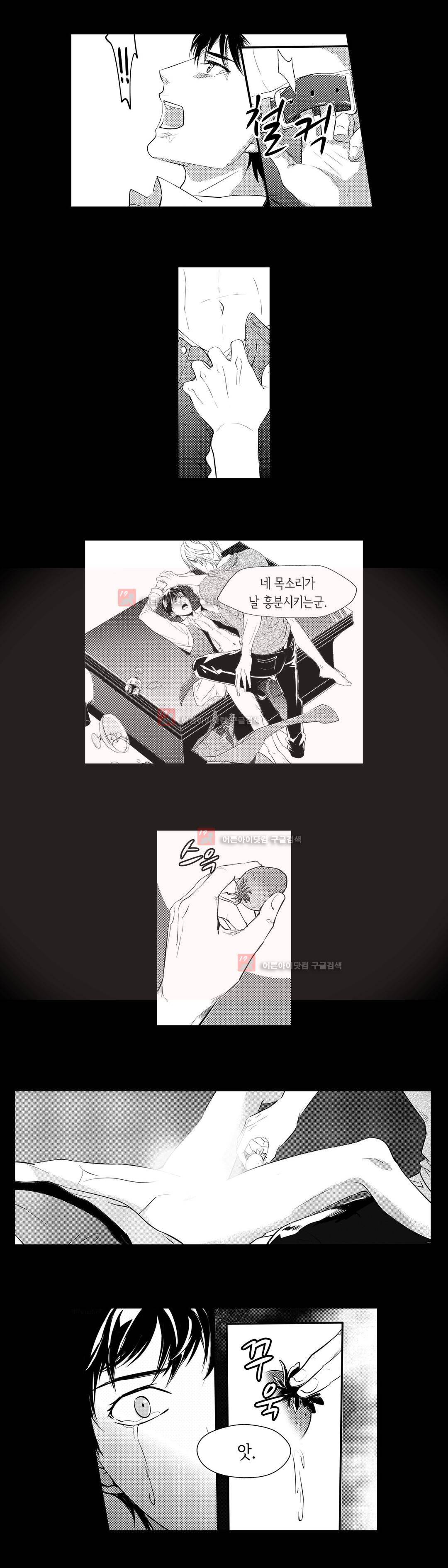 복종하지 않으면 4화 10