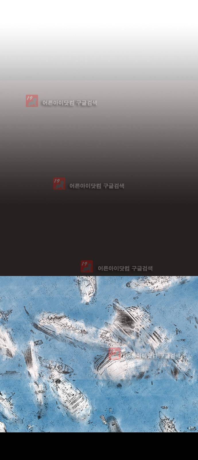 심연의 하늘 시즌5 3화 1