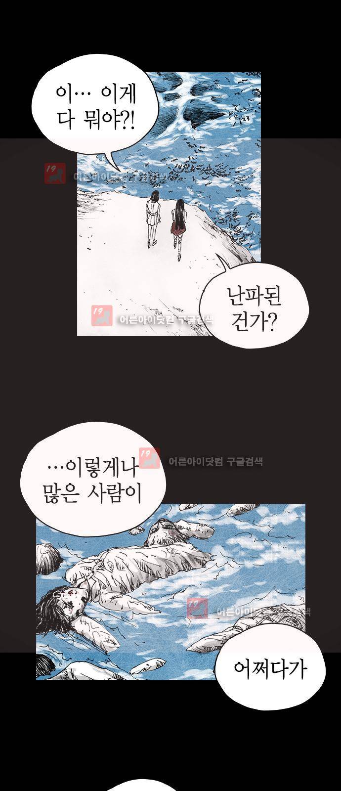 심연의 하늘 시즌5 3화 2