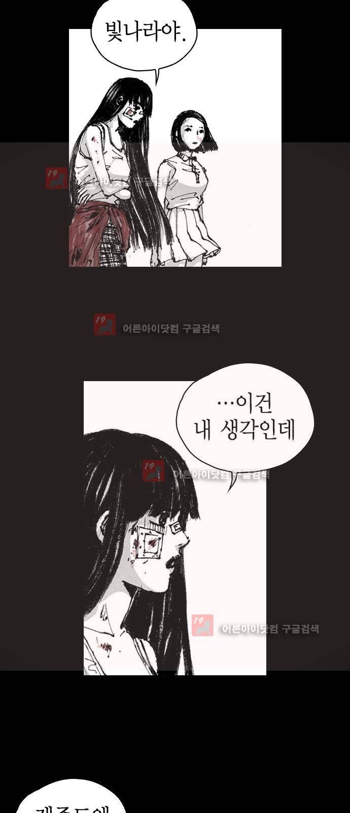 심연의 하늘 시즌5 3화 3