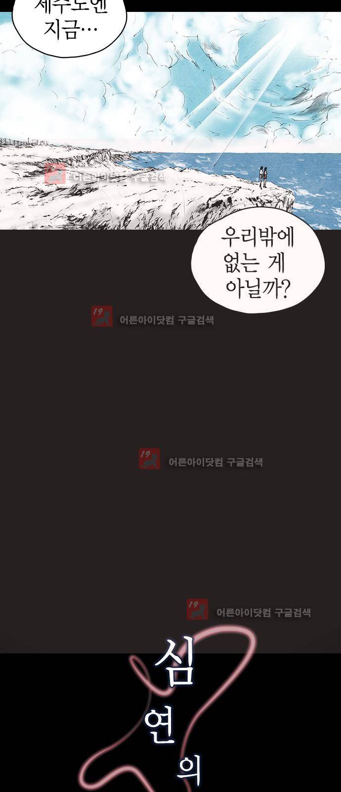 심연의 하늘 시즌5 3화 4