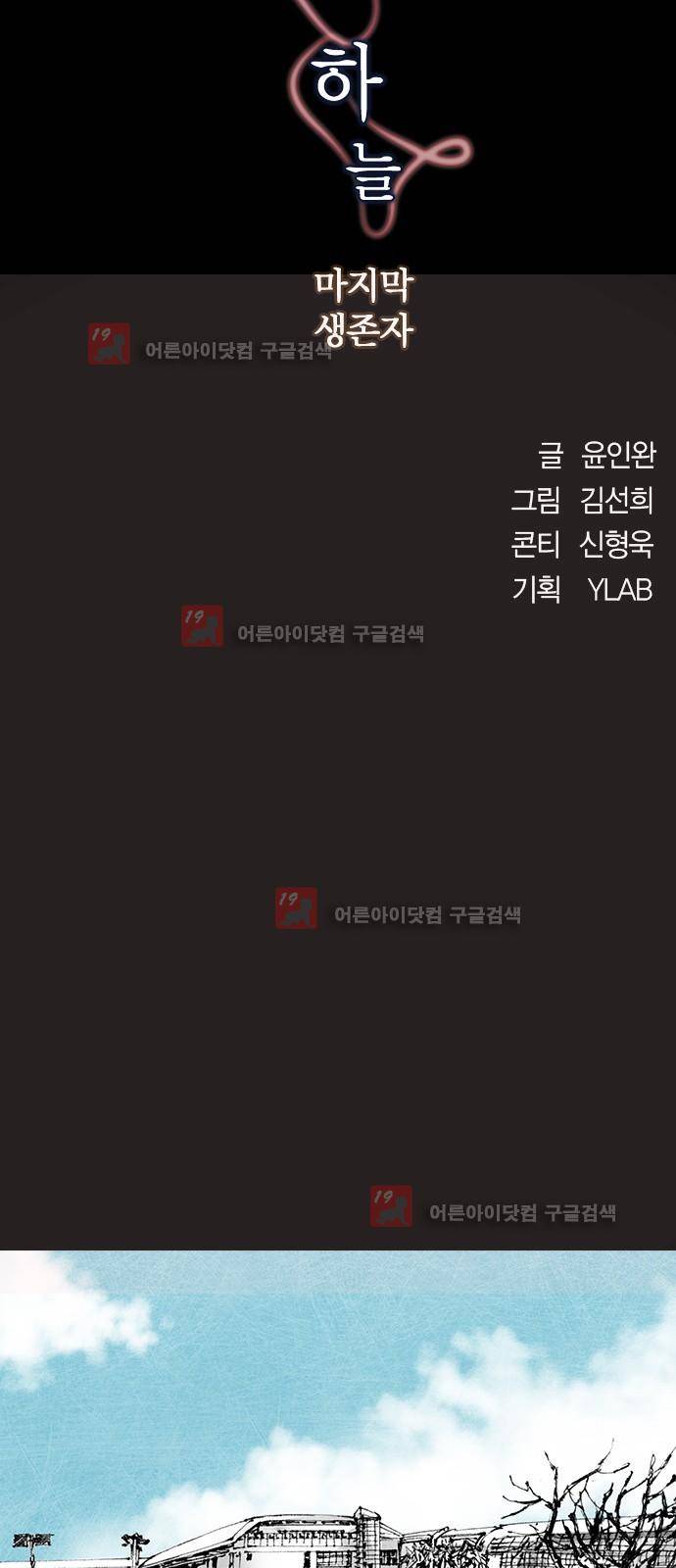 심연의 하늘 시즌5 3화 5