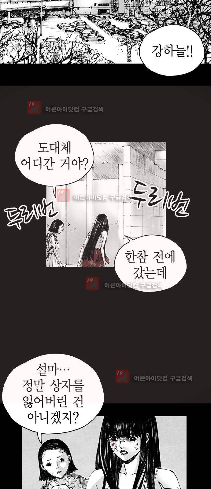 심연의 하늘 시즌5 3화 6