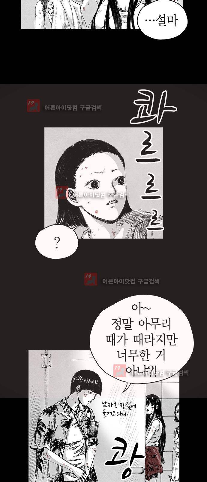 심연의 하늘 시즌5 3화 7