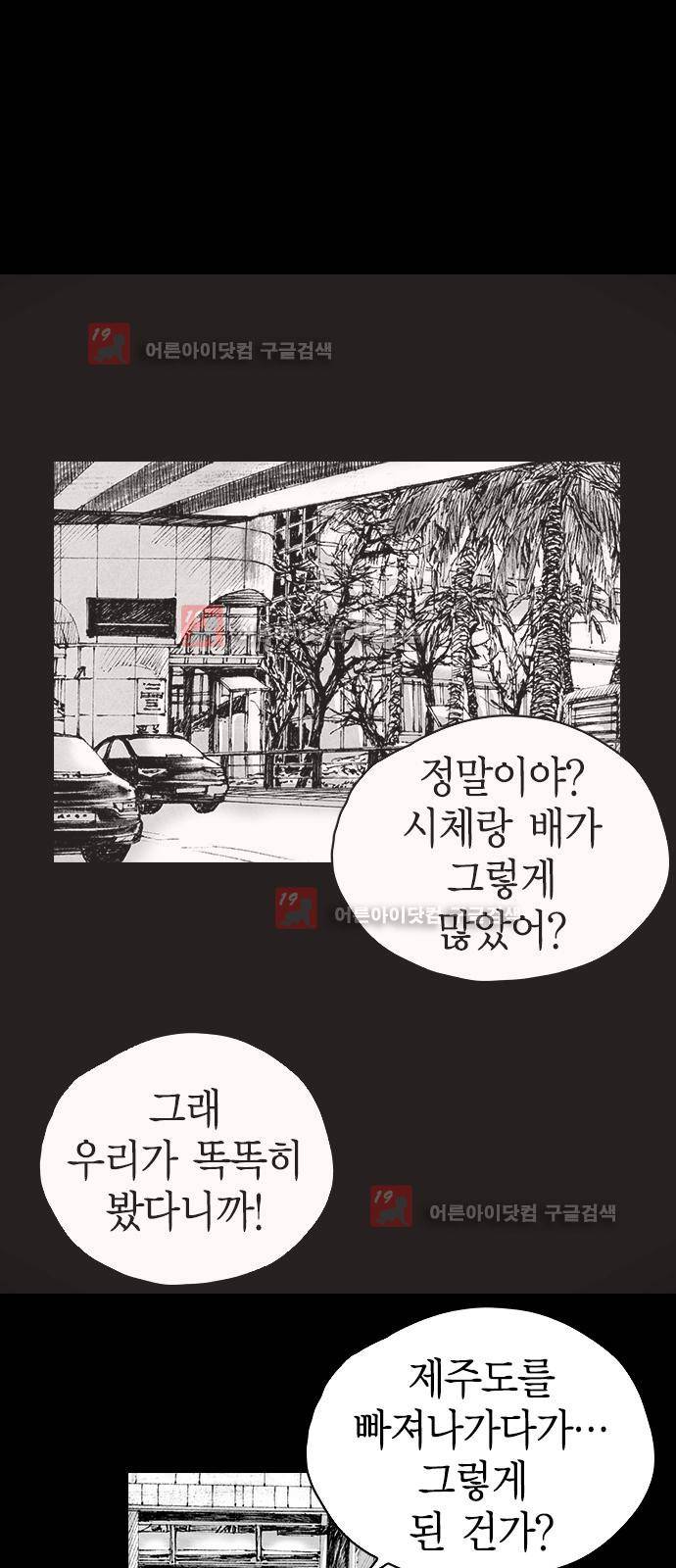 심연의 하늘 시즌5 3화 9