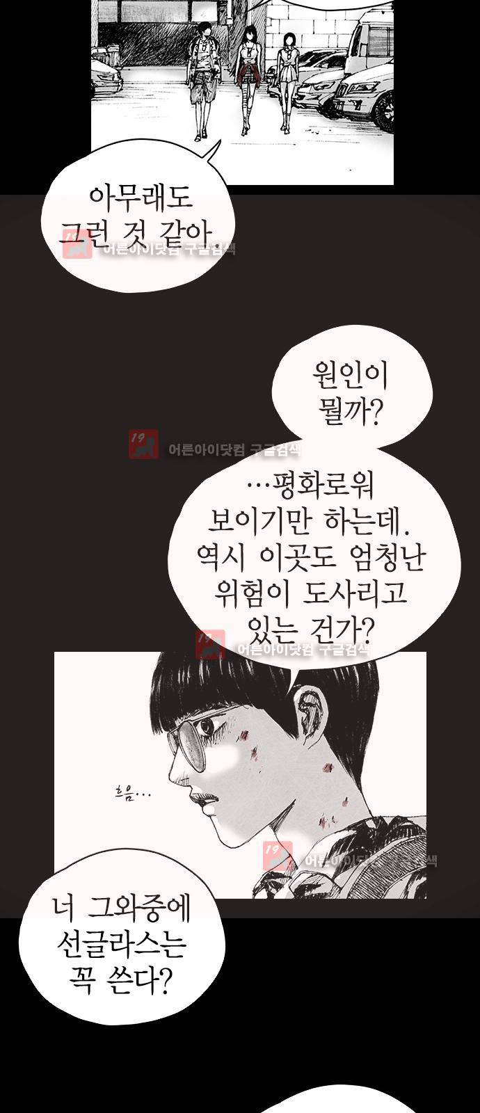 심연의 하늘 시즌5 3화 10