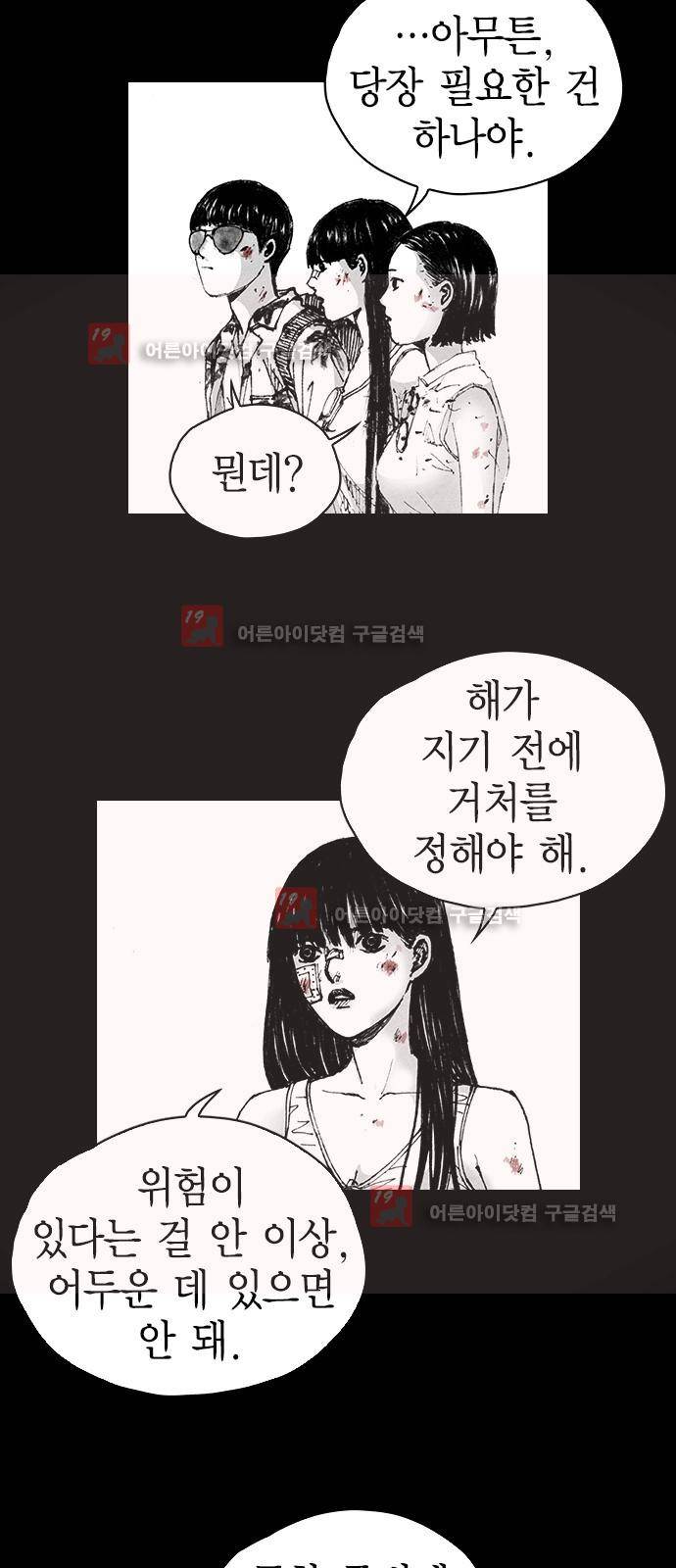 심연의 하늘 시즌5 3화 11