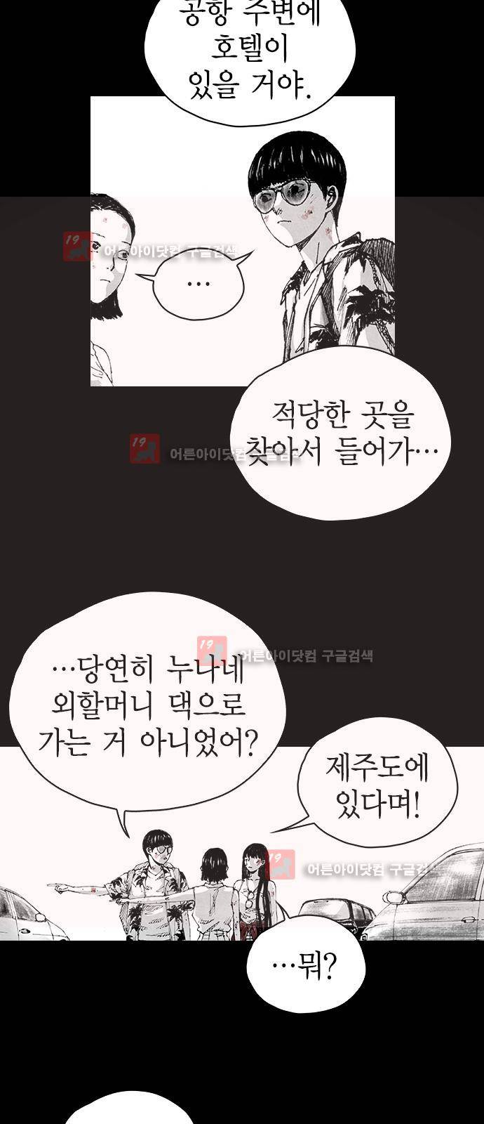 심연의 하늘 시즌5 3화 12